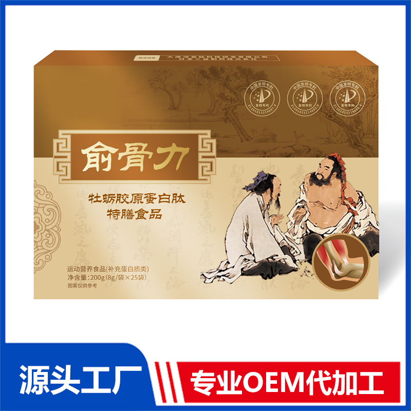 俞骨力牡蛎胶原蛋白肽特膳食品OEM代加工