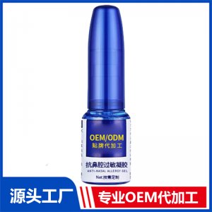 抗鼻腔过敏凝胶 鼻喷 OEM/ODM贴牌代加工批发定制源头工厂