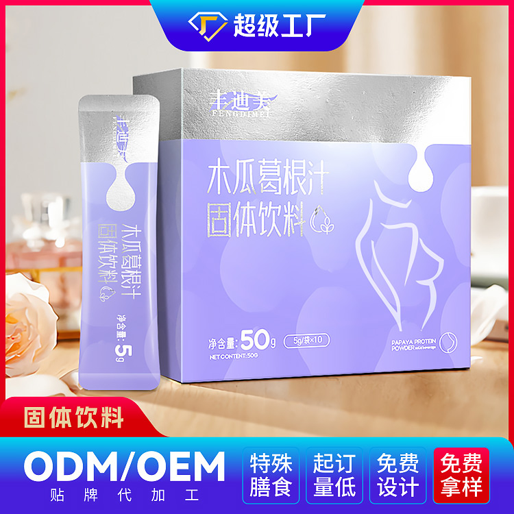 木瓜葛根汁固体饮料OEM/ODM贴牌代加工