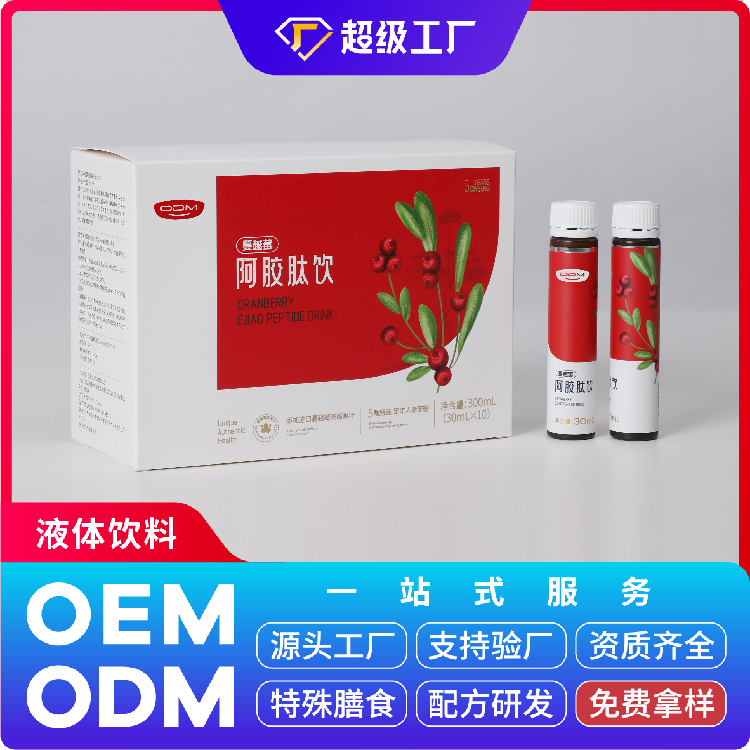 蔓越莓阿胶肽饮OEM/ODM贴牌代加工