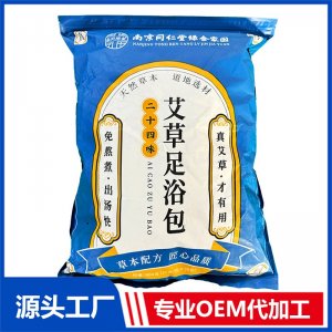 艾草足浴包 OEM/ODM贴牌定制代加工源头工厂