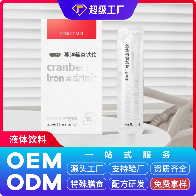 蔓越莓富铁饮OEM/ODM贴牌代加工