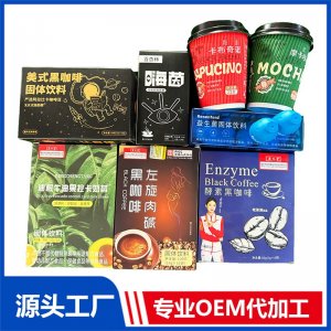 风味固体饮料 咖啡酵素奶昔 OEM/ODM贴牌定制代加工源头工厂