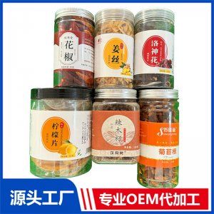 冲泡茶系列 柠檬片姜丝花椒辣木籽 OEM/ODM贴牌定制代加工源头工厂