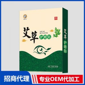 艾草护眼贴OEM贴牌代加工 贴剂贴牌定制源头厂家