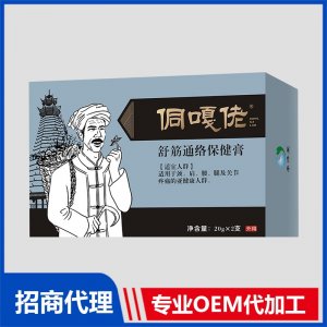 舒筋通络保健膏OEM贴牌代加工 膏剂贴牌定制源头厂家