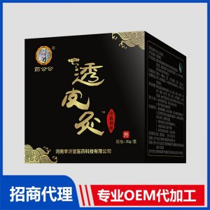 透皮灸冷敷凝胶OEM贴牌代加工 膏剂贴牌定制源头厂家