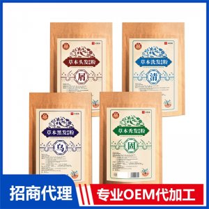 草本养发粉OEM贴牌代加工 草本养发粉贴牌定制源头厂家