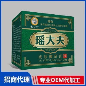 瑶大夫皮肤抑菌膏20gOEM贴牌代加工 膏剂贴牌定制源头厂家