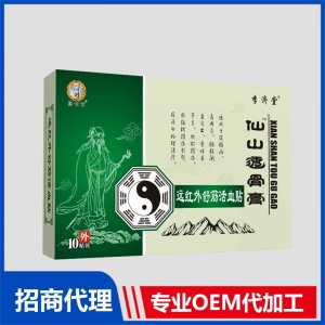 仙山透骨膏OEM贴牌代加工 膏剂贴牌定制源头厂家