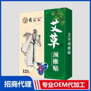 艾草颈椎贴12贴OEM贴牌代加工 贴剂贴牌定制源头厂家