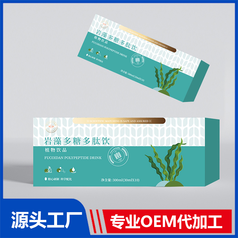 岩藻多糖多肽饮OEM 植物饮品特膳食品贴牌定制代加工