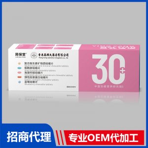 复合维生素矿物质咀嚼片30+OEM代加工 咀嚼片贴牌加工源头工厂