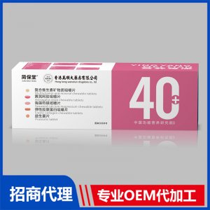 复合维生素矿物质咀嚼片40+OEM代加工 咀嚼片贴牌加工源头工厂