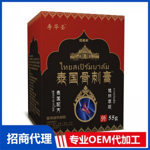 泰国骨刺膏OEM代加工 抑菌膏贴牌定制加工