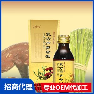 复方芦笋合剂-饮料饮品OEM贴牌代加工源头工厂