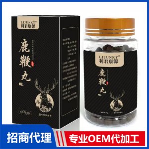 鹿鞭丸OEM代加工 鹿鞭丸贴牌定制