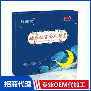 酸枣仁百合入梦膏OEM代加工 酸枣仁百合入梦膏贴牌定制源头工厂