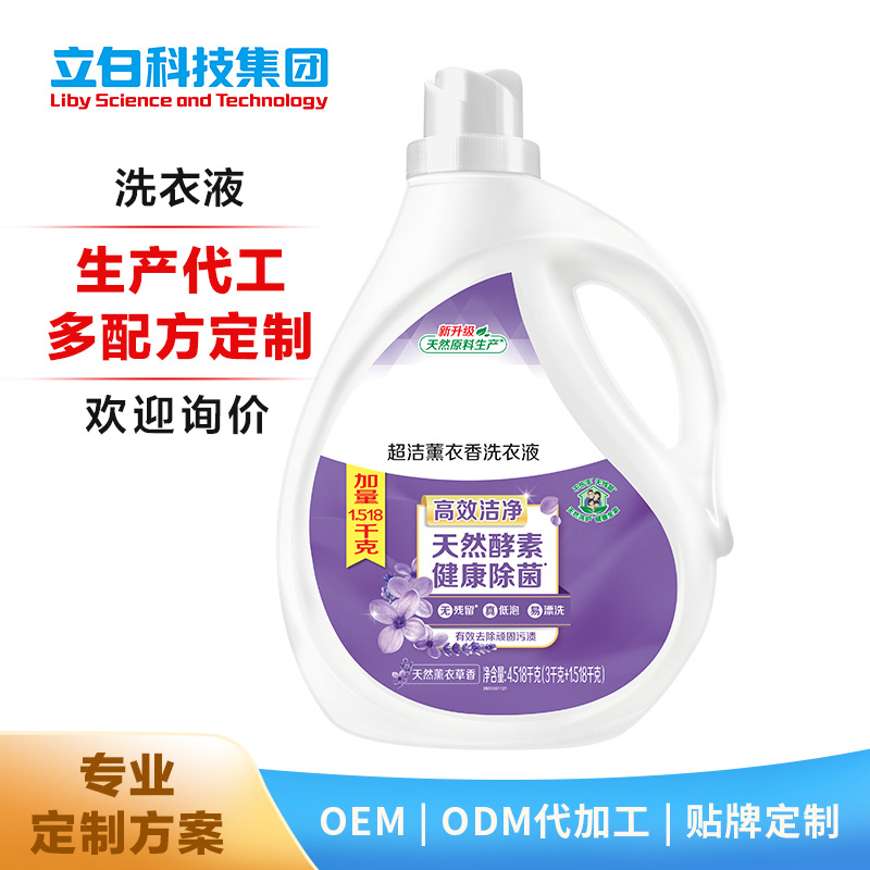 洗衣液多香型多规格OEM/ODM生产代工贴牌定制