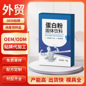 蛋白粉固体饮料 OEM/ODM贴牌代加工定制批发