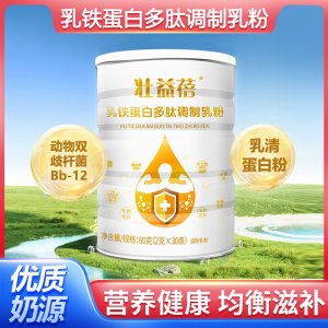 壮益蓓乳铁蛋白多肽调制乳粉OEM贴牌代加工