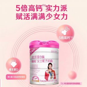 美益蓓胶原蛋白肽助轻女士配方奶粉OEM代加工