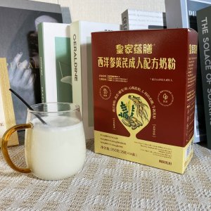 皇家蕴膳西洋参黄芪成人配方奶粉盒装OEM代加工