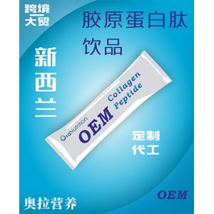 胶原蛋白肽饮品 OEM贴牌定制代加工