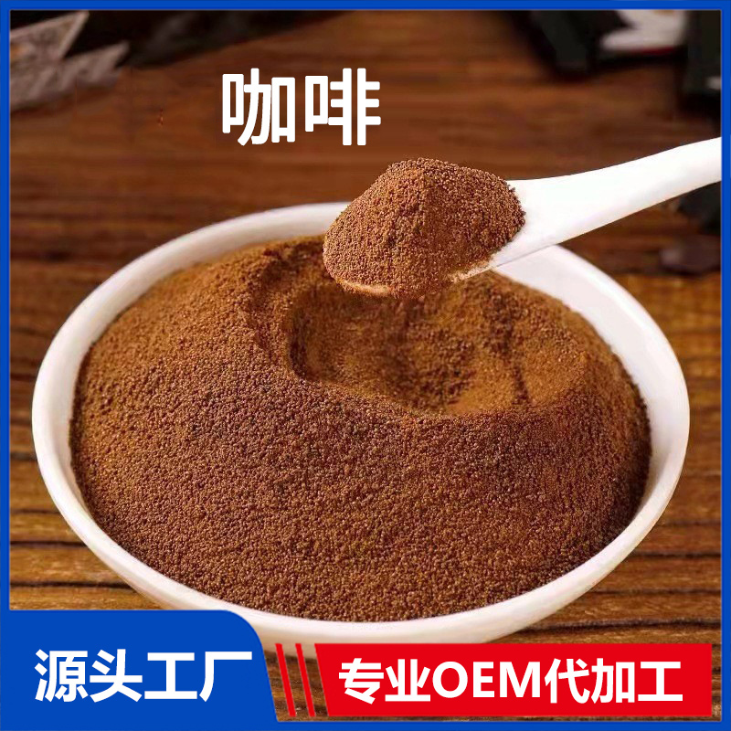 定制速溶咖啡 能量咖啡魔酮代餐咖啡饱腹源头工厂定制贴牌加工