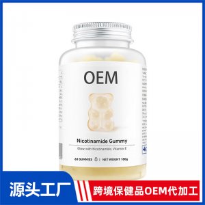 烟酰胺小熊软糖代工 软糖跨境保健品OEM代加工