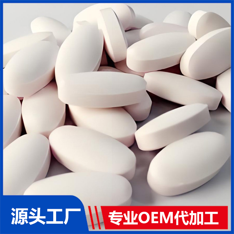 压片糖果OEM代加工厂家 片剂咀嚼片定制ODM生产源头工厂