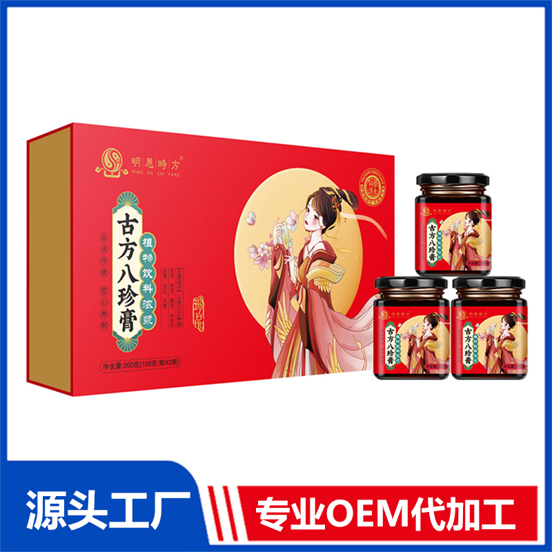 古方八珍膏植物饮料浓浆OEM/ODM养生膏滋代加工