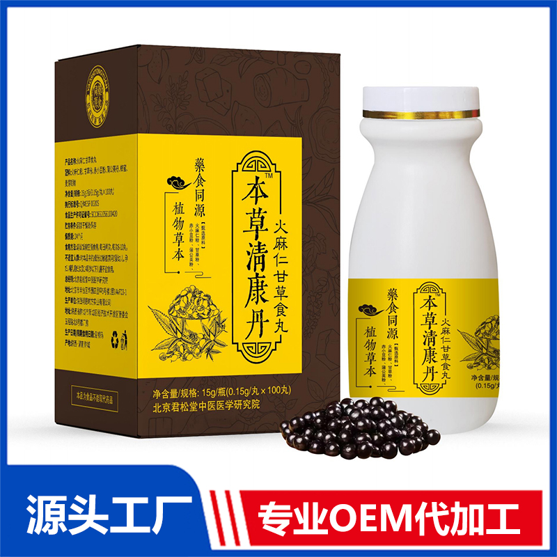 本草清康丹 火麻仁甘草食丸OEM/ODM代加工