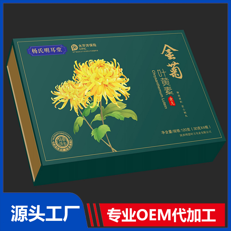 金菊叶黄素食丸 本草食丸药食同源丸剂OEM/ODM代加工