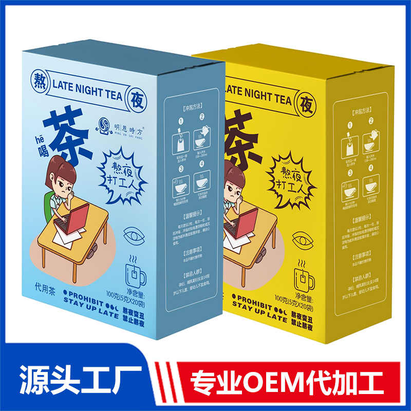 代用茶OEM/ODM 熬夜茶养生茶袋泡茶定制代加工