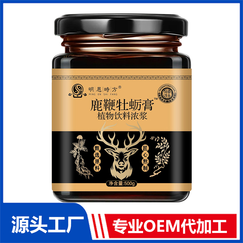 鹿鞭牡蛎膏植物饮料浓浆OEM/ODM养生膏滋代加工