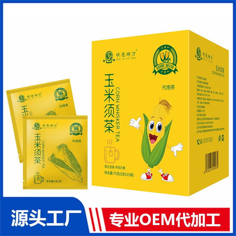 玉米须茶OEM/ODM 代用茶养生茶代加工