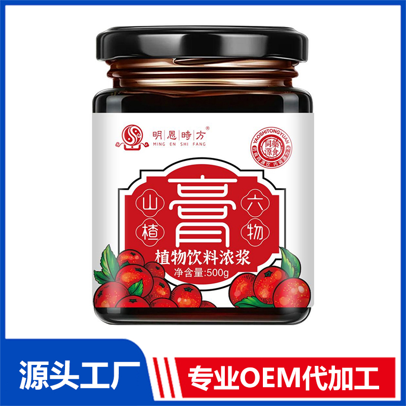 山楂六物膏植物饮料浓浆OEM/ODM养生膏滋代加工