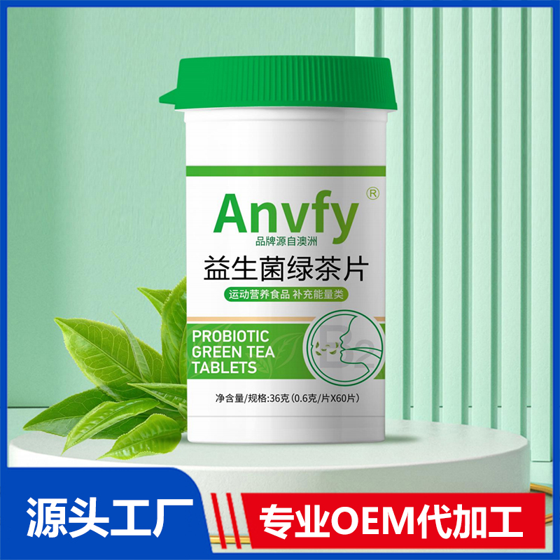 益生菌绿茶片OEM/ODM特殊膳食食品代加工