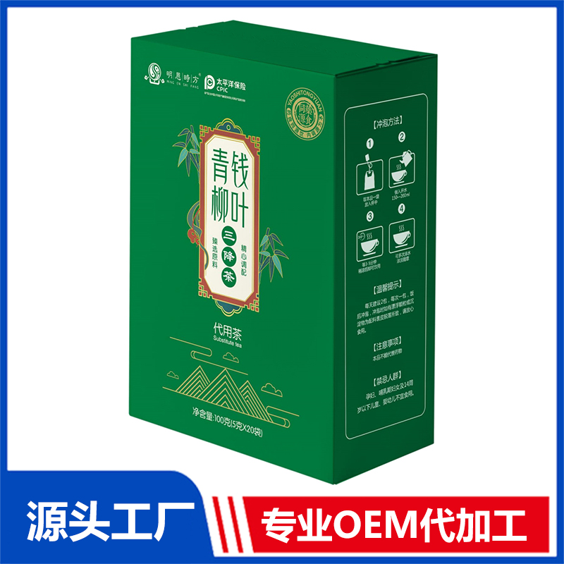 青钱柳叶三降茶 代用茶养生茶OEM/ODM代加工