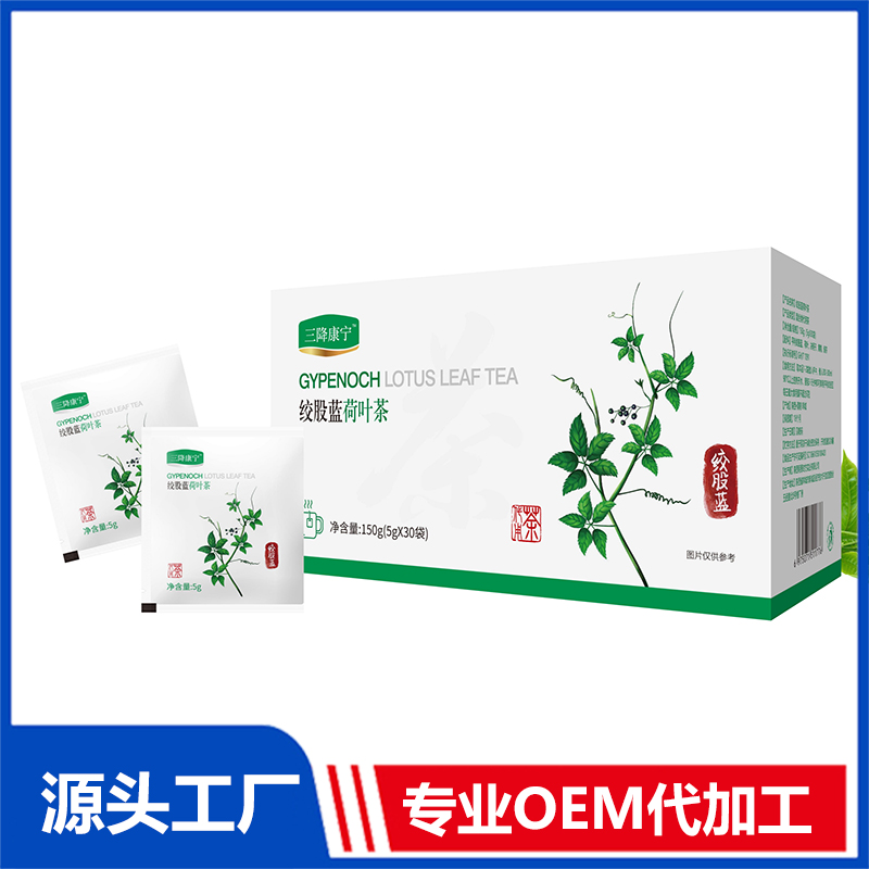 绞股蓝荷叶茶OEM/ODM代用茶养生茶代加工源头厂家