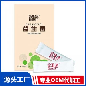 益生菌双歧杆菌固体饮料 OEM/ODM贴牌定制代加工