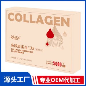 鱼胶原蛋白三肽植物饮料 OEM/ODM贴牌代加工批发定制源头厂家