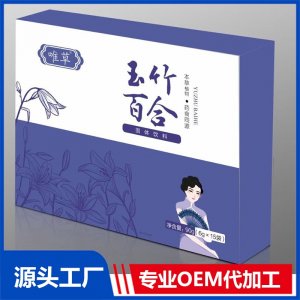 玉竹百合固体饮料 OEM/ODM贴牌定制代加工