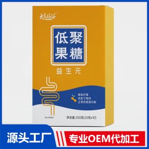 低聚果糖益生元 OEM/ODM贴牌定制代加工