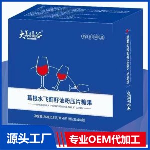 葛根水飞蓟籽油粉压片糖果 OEM/ODM贴牌代加工批发定制源头厂家