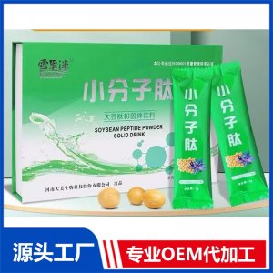 小分子肽大豆肽粉固体饮料OEM/ODM贴牌定制代加工