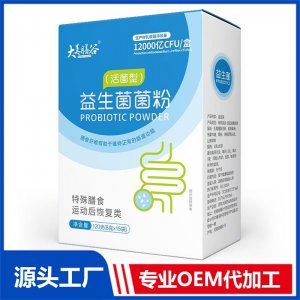 益生菌菌粉 （活菌型）OEM/ODM贴牌代加工批发定制源头厂家