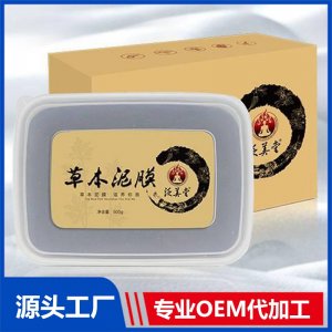 草本泥膜 OEM/ODM贴牌代加工批发定制