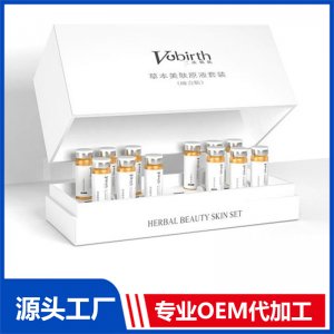 草本美肤原液套装 OEM/ODM贴牌代加工批发定制